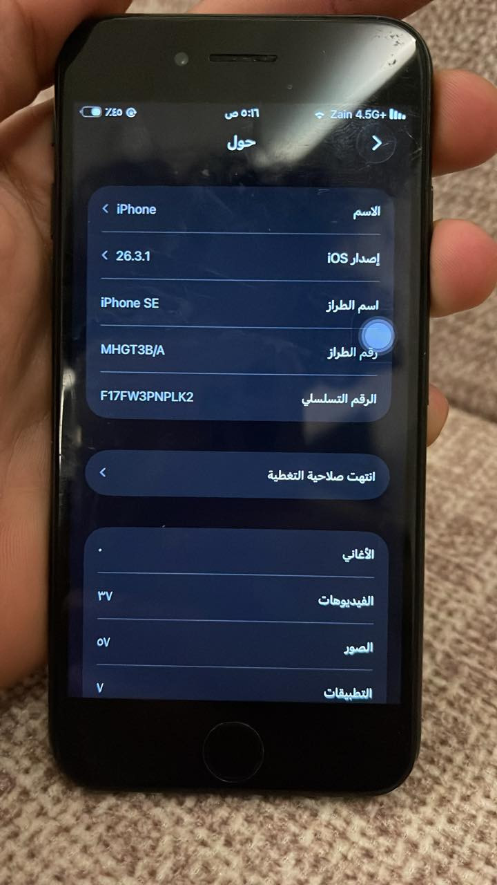 السلام عليكم أيفون SE ذاكره ١٢٨ آخر تحديث نازلiOS 26علي بطاريه ٨٨ الوكاله لا معلايه ولا مبدله مبدل شاشه فقط والأصلية وكاله لحد يجي يكلي هاذا ٨ لو ٧ إذا متعرفه لا تحجي بكيفك سعر خاص شغال بي كلشي سيم كارت مابي كل نقص ضرر فقط ضهره بي كسرات وما مئثره علي ابد   
 رقمي ‭٠٧٨٨ ٧٩٤ ٢٣٢٨‬ بي واتساب.
