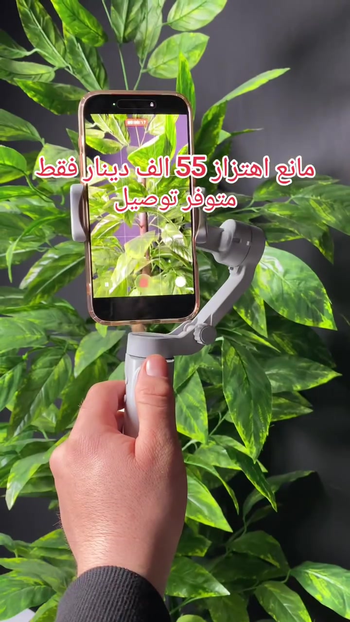 🎥✨ خلي تصويرك سينمائي وثابت مع جيمبال F5!
ودع اهتزاز الفيديو واستمتع بلقطات احترافية بفضل مثبت المحاور الثلاثي الذكي 🎬🔥
• يلاحقك وين ما رحت: ميزة تتبع الوجه الذكية تخليك دايمًا بوسط الكادر 👤🎯
• إبداع بيدك: تحكم بالزوم وصور "تايم لابس" احترافي بكل سهولة ⏳🔍
• خفيف وجاهز: تصميم قابل للطي يركب بشنطتك، مع بطارية تدوم لـ 7 ساعات 🔋🎒
صور بكل ثبات، وخلِ فيديوهاتك تبهر الكل! 💪📸


**إذا كنت صاحب هذا الإعلان وتريد حذفه لأي سبب، رجاءا أرسل رسالة إلى الدعم الفني**