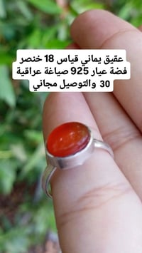 خاتم خنصر • بيع • مراوس