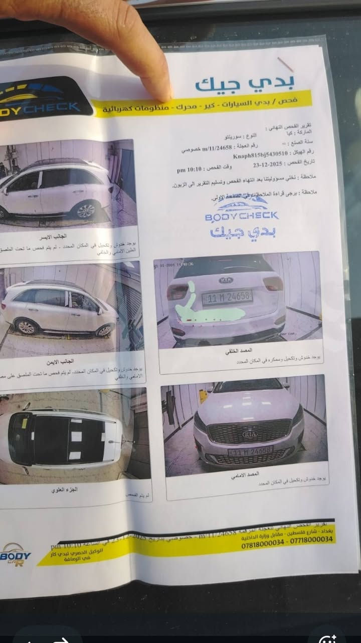 السلام عليكم ورحمة الله وبركاته
سياره سورينتو كامل مواصفات 1/1 مكفولة عدا بارد في الصندوك موديل 2018 ماشية 47 حقيقي باسمي السياره..
المكان بغداد الشعب
السعر : 257 
***********
