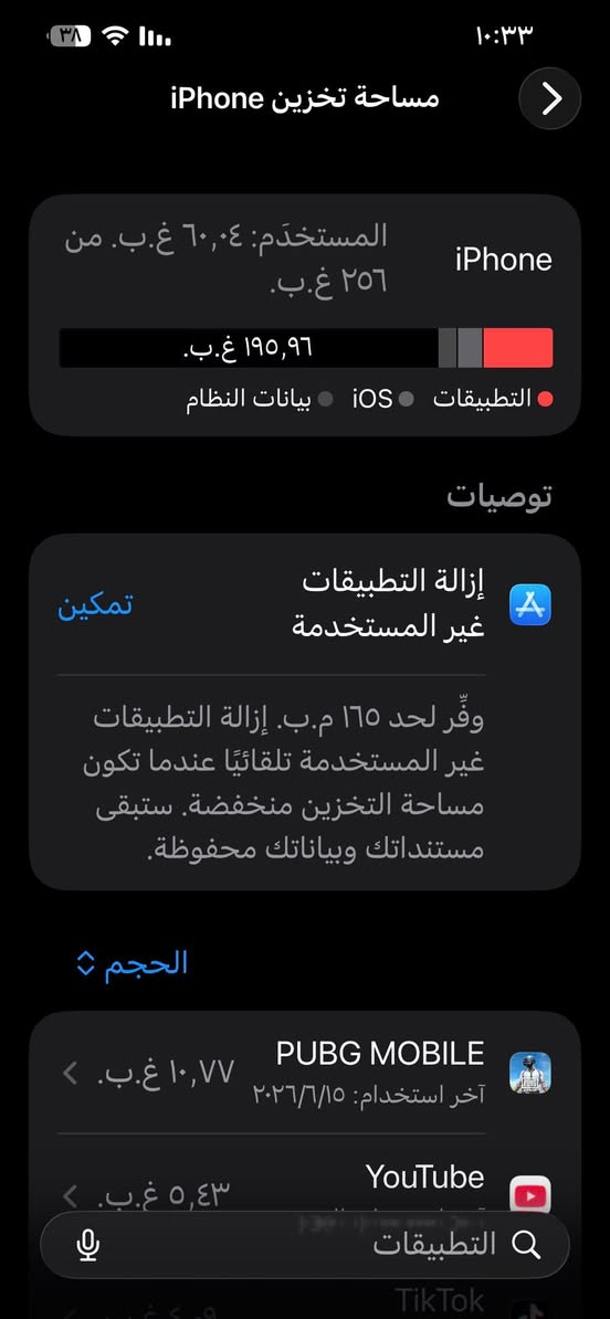 السلام عليكم، جهاز iPhone 13 Pro Max للبيع، الجهاز نظيف ويشتغل بصورة ممتازة، تم استبدال البطارية فقط، والبطارية أصلية وكالة لكن طالعة بالشعارات. الجهاز خالي من المشاكل والحمد لله.

للاستفسار أو السعر، مراسلة خاص.


**إذا كنت صاحب هذا الإعلان وتريد حذفه لأي سبب، رجاءا أرسل رسالة إلى الدعم الفني**