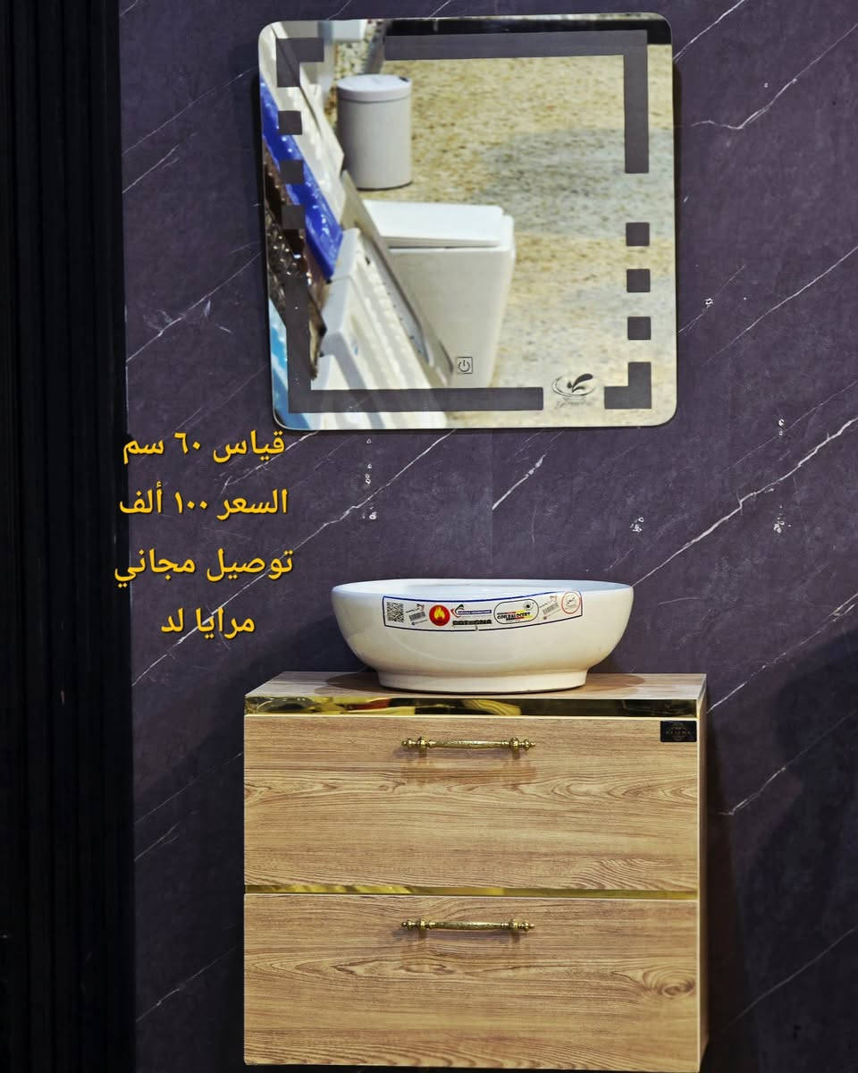 ( عرض عيد الفطر المبارك 🔥 ) عيد فطر مبارك ينعاد عليكم بالصحة والسلامة متابعينا الاعزاء وفرنا الكم مغاسل كاونترية نظام تعليق بمختلف القياسات والأحجام والألوان مع الضمان ضد الماء والاملاح Pvc  مو خشب توصيل موجود لجميع محافظات العراق 🔥 الاسعار يمنه بلاش البلاش  وكذلك بالأقساط المريحة لحاملي بطاقات مصرف الرافدين ( حصرياً في بآبل والنجف لدى )(( مجمع البيت الصحي النموذجي )) موديلات مختلفه كوالتي جدآ عالي وبأسعار مناسبه  البيع (جمله ومفرد)😍 🏠 أوقات الدوام يوميا من الساعة ٨ صباحا الى الساعة ٩ مساء ( العنوان) ⬅️🌲 الفرع الرئيسي :  النجف الاشرف - مقابل آخر استداره بشارع المطار قرب مجمع جوهرة العرب هاتف المكتب  ***********⬅️ 🌲الفرع الأول : بابل / شارع ٨٠ قرب مدينه العاب أرض بابل مقابل أسواق نور الزهراء هاتف المكتب ***********
هاتف الحجز والتوصيل: ***********
