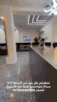 ننتظركم بكل حب من الساعة ٣-٩ مسائآ متواجدين طيلة أيام الأسبوع  للحجز 0...