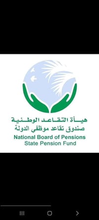 متقاعدين • تحديث إثبات الحياة • تحديث بالبيت