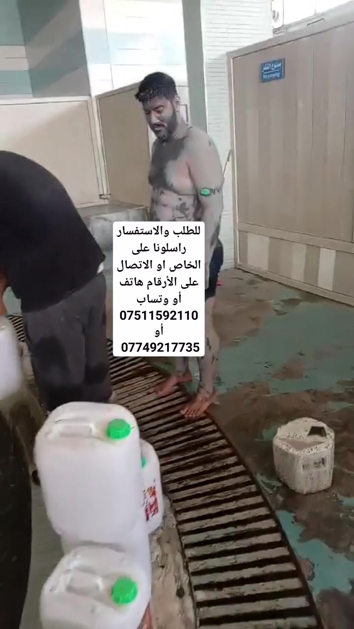 لمعالجة جميع #الأمراض الجلدية الحكة #الجرب الاكزيما الصدفية #الحساسية #وفرنا الكم بكجات متكاملة من مياه وطين #عيون الكبريت من #حمام العليل كل بكج يتكون من دبة ماء كبريتي وصابونة كبريتيه وطين كبريت
والتوصيل #مجاني موجود لكل محافظات العراق من #زاخو#للفاو للطلب والاستفسار التواصل خاص او التواصل مع الأرقام هاتف أو وتساب *********** أو ***********
@أبرز المعجبين
مجلة مشاهير العراق - Celebrities of Iraq
