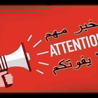 مصور سهراية • تسجيل الخارجي • مقابل متوسطة الحكمة