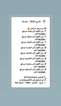 حجز • واسط • سياحة