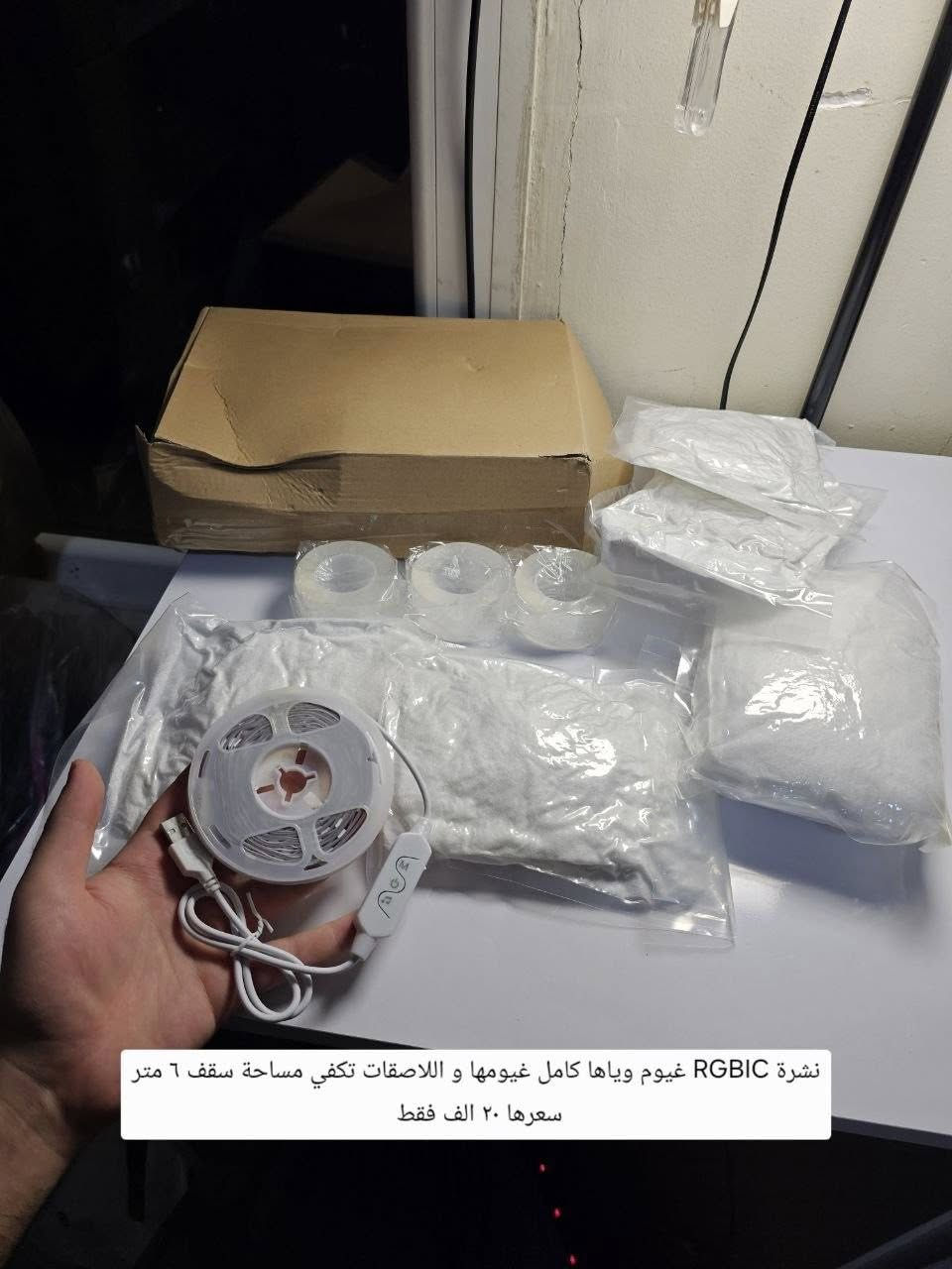 نشره غيوم تتخلى بالسقف كلش راقيه ونادره النشره مالتها RGBIC مو العاديه تغطي مساحه 6 متر سعرها 20 الف فقط وتوصيل 5 السعر ثابت


**إذا كنت صاحب هذا الإعلان وتريد حذفه لأي سبب، رجاءا أرسل رسالة إلى الدعم الفني**
