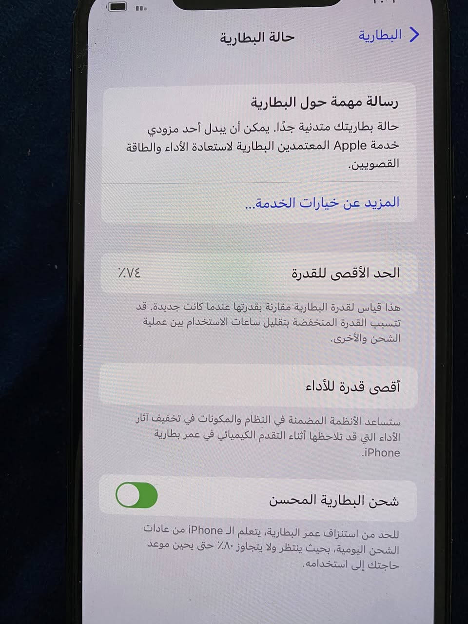 ايفون ١١ برو ماكس بطاريه ٧٤
٢٥٠


**إذا كنت صاحب هذا الإعلان وتريد حذفه لأي سبب، رجاءا أرسل رسالة إلى الدعم الفني**