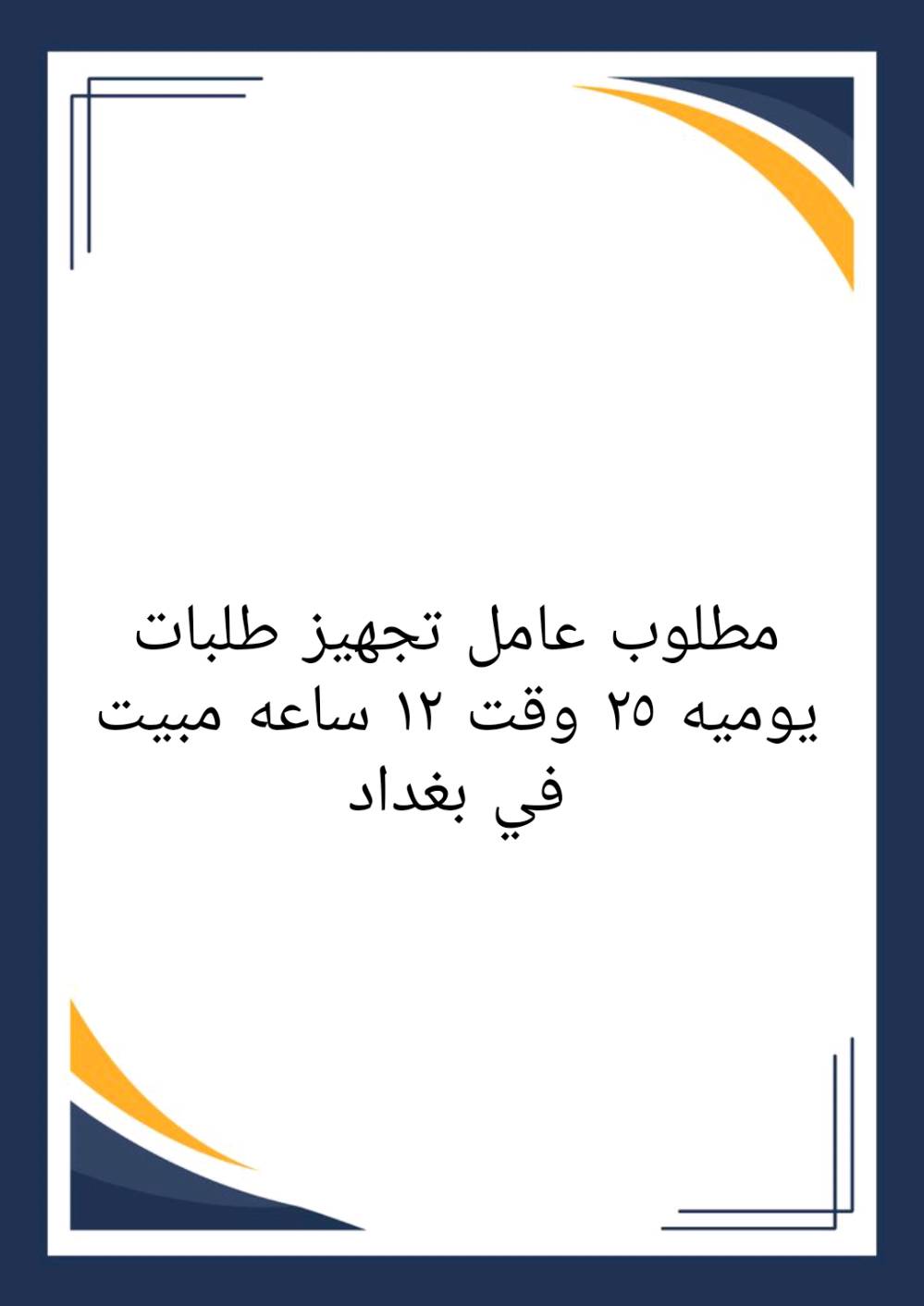 للتواصل واتساب ***********