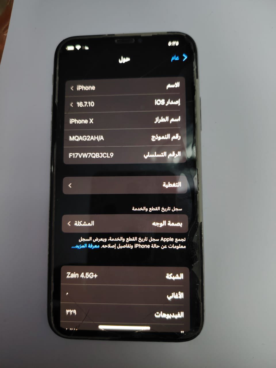 المشاكل مبينه بالصورة ودكمة الي تعلي صوت ينراد الها صيانه ذاكرة ٢٥٦ بطارية ١٠٠ خط واحد كلشي شغال عدا الفيس ايدي اعلى سعر ابيع


**إذا كنت صاحب هذا الإعلان وتريد حذفه لأي سبب، رجاءا أرسل رسالة إلى الدعم الفني**