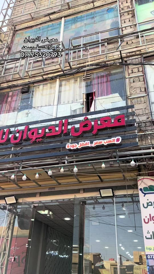 #اثاث #النجف_الاشرف #كربلاء_مدينة_العشق_والعاشقين #بابل #منزلية❤❤🥰 


**إذا كنت صاحب هذا الإعلان وتريد حذفه لأي سبب، رجاءا أرسل رسالة إلى الدعم الفني**