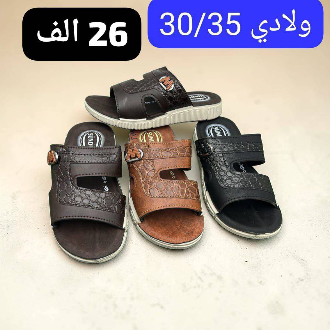 🌼شحـــــــاطات طبـــــــــي تركي🌼
رجــــــالي سعر الدرزن 28 الـــف شــــــبابي  سعر الدرزن 27 الــف
ولادي  سعــــــر الدرزن 26 الــــف
طفــــل سعــر الدرزن  25 الـــــف

#باربــي_للجملـــه_الثــقة_عنـواننا

رابط قناتنا على التلگرام..... 
https://t.me/BARBELP

رابط گروب واتسـاب.... 
https://chat.whatsapp.com/KTOByfMlym1DUhyJHkFVxJ?mode=ems_copy_t

للحجز والاستفسار مراسلة الصفحه 
رقم الواتس : ***********
