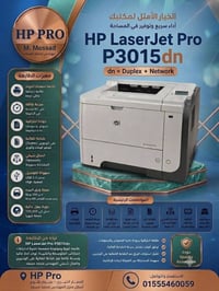 متوفر • hp3015 • شحن جميع المحافظات