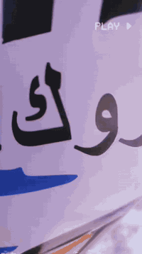 ماكس لبيع ماكو اي عيب بيه سعر ٤٥٠ وهاذ رقمي ٠٧٨٢٧٥٥٨٧٢٣