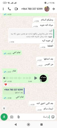 زراعي • ٢٠٠م • عد ال نياز