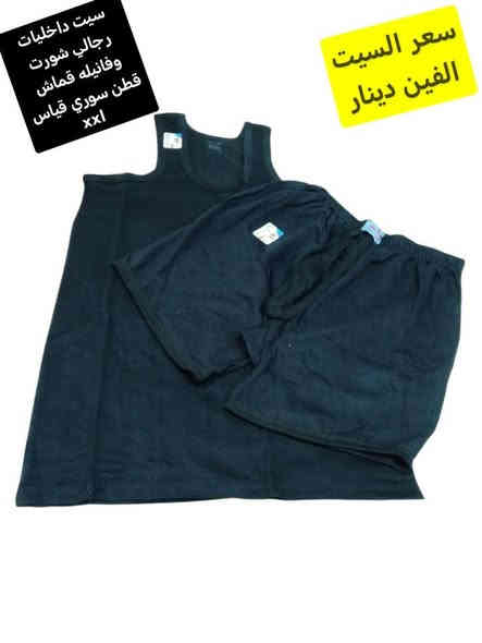 سيت داخليات رجالي شورت وفانيله قماش قطن سوري قياس Xxl سعر السيت 2000 دينار 

تابعوا بقية العروض في الصفحة 

يوجد توصيل داخل سامراء 1000 دينار 

وكل محافظات العراق 5000 آلاف دينار

العنوان / سامراء / 
حي العرموشية مقابل حي الشرطة
قرب مدرسة رمضان المبارك سابقا / اعدادية الأسماء حاليا  ومتوسطة النجاة
مقابل المشتل لبيع الزهور مباشرتآ 

بإدارة عبد الباري الطالبي

هاتف /  ***********
