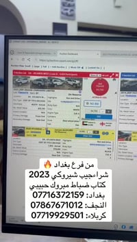 نقل من أمريكا • مزايدة سيارات • النجف بغداد كربلاء