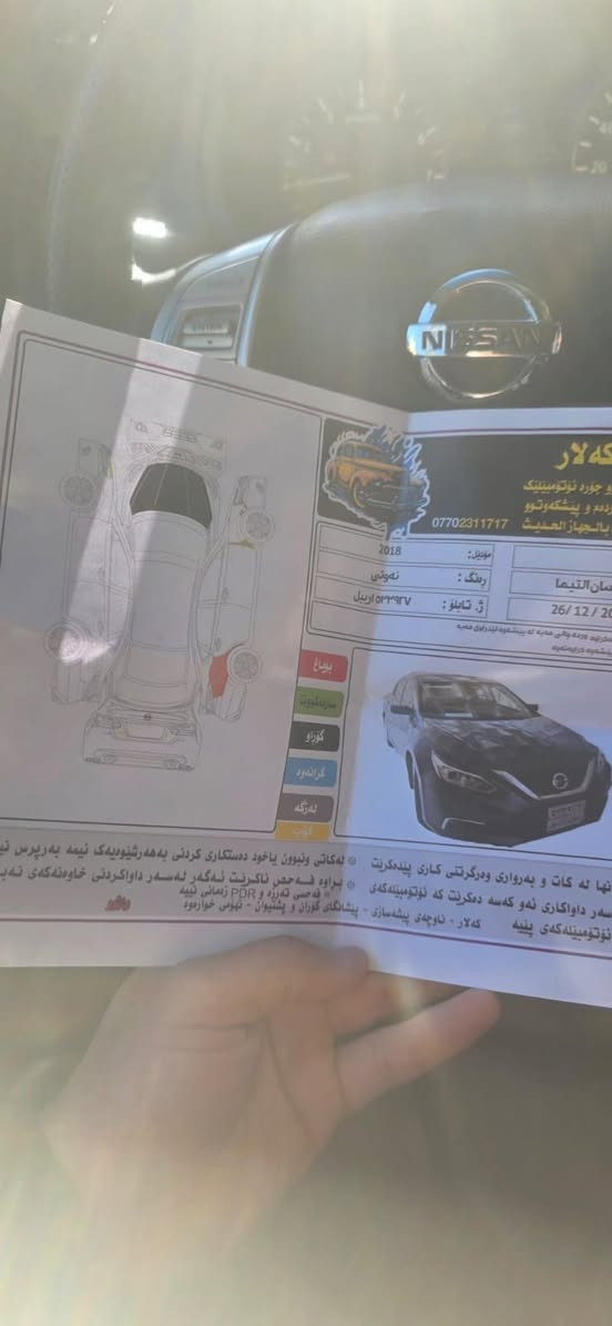 نيسان التيما موديل 2018 رقم اربيل بسمي بدون دواخل سونار يمك ماشي 96 SV، سنويه ورقم جديد كيرها بي ضعف ابيعلك بدون كير لسعر 100 وبي مجال بصيط لسياره جديده عنوان ديالى ***********
