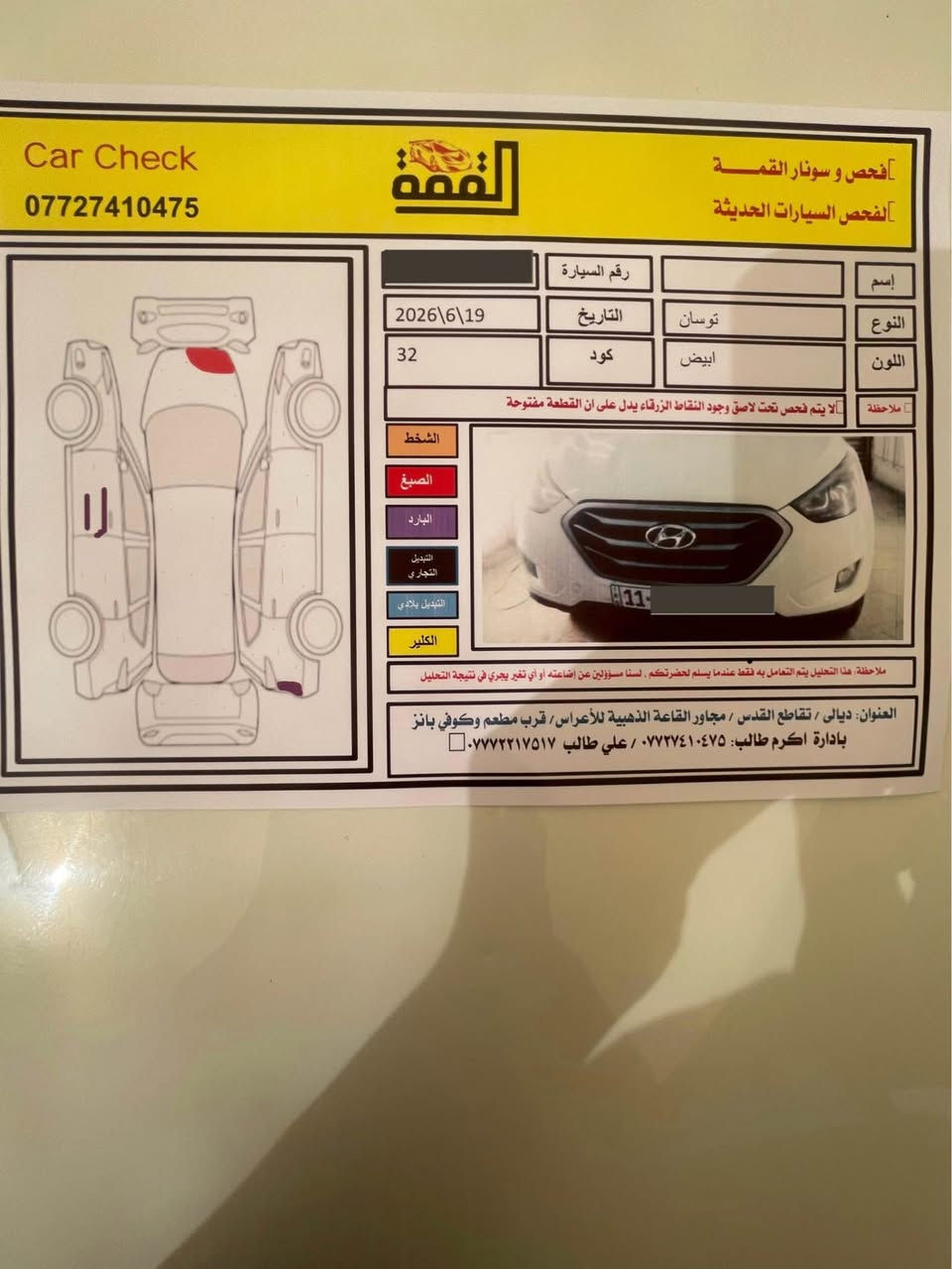 السلام عليكم توسان 2012خليجي رقم بغداد ماشيه 128الف مكانها ديالى بعقوبة للاستفسار *********** بغداد, العراق
