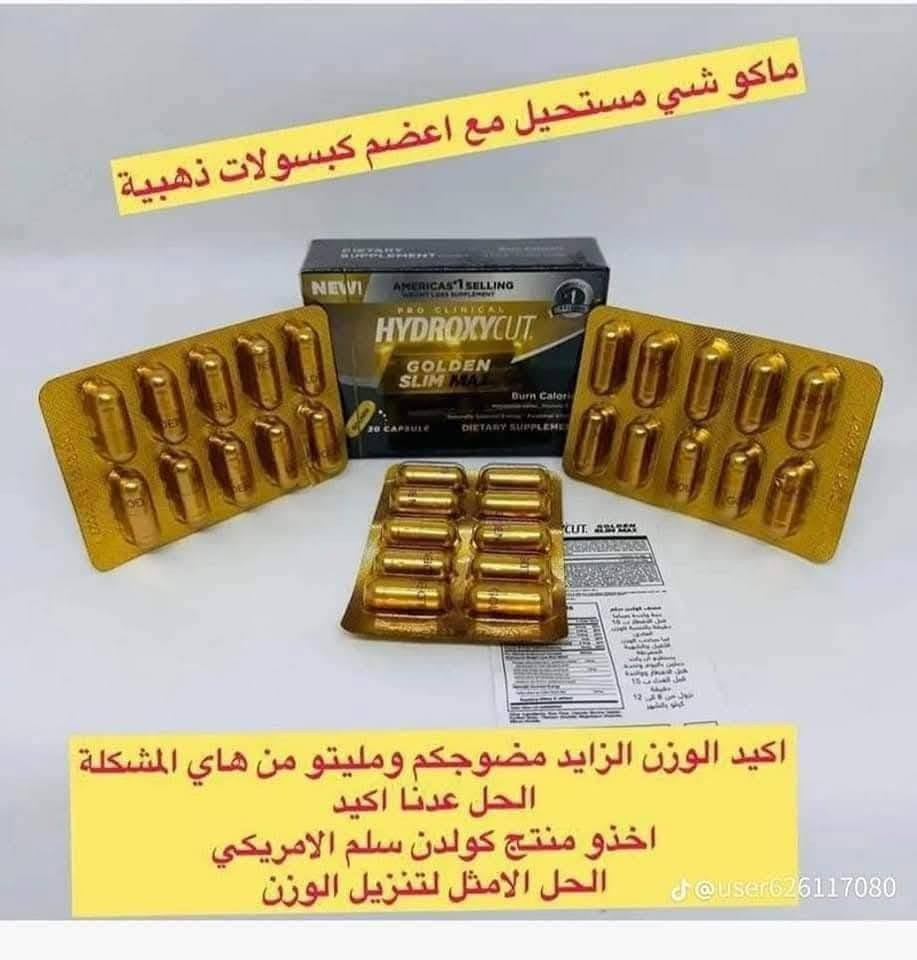 هايدرو سلم الاصلي   💪💪منحف  نزول مضمون سارعوا الحجز علمآ ان الباكبت يحتوي على3 اشرطة يعني 30حبة    يكفي لمدة شهرالاصلي   🇩🇪الاصلي١٠٠/١٠٠💯💯💯
وتكدر تجرب 💪شريط ☝️
تمتع بالرشاقه مع منحف كولدن اسلم الاصلي 
المنحف الخارق 
قاطع شهيه تام من اول كبسوله فقط 
نعم من اول كبسوله وحارق شحوم قوي جدا 
لازاله الكرش نهائيا والى الابد
يعالج الترهلات قاطع شهية حارق شحوم الخواصر والظهر والارداف والزند يستهدف الدهون صعبه الحرق وبدون شعور بالتعب والارهاق لانه يحتوي على فيتامينات
هايدرو سلم الاصلي   💪💪منحف  نزول مضمون سارعوا الحجز علمآ ان الباكبت يحتوي على3 اشرطة يعني 30حبة    يكفي لمدة شهرالاصلي   🇩🇪الاصلي١٠٠/١٠٠💯💯💯


**إذا كنت صاحب هذا الإعلان وتريد حذفه لأي سبب، رجاءا أرسل رسالة إلى الدعم الفني**