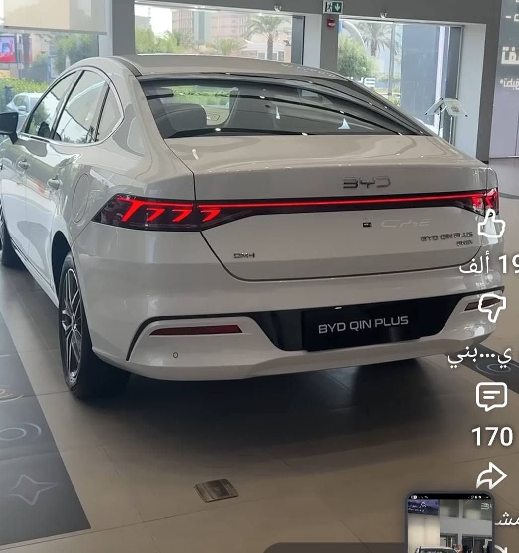 يوجد .نقد.واقساط🚘 BYD بي مفاجئه.مفاجئه.مفاجئه
👑 واي دي گن بلاص نقداً فقط 🚘

🚘موديل 2025البيع نقداً واقساط لدينا اقساط 🌷

يتوفر داخل زيتوني : 

يتوفر ايضا داخل ابيض : 

🔋 المحرك والتقنيات
• محرك 1500cc اقتصادي (Hybrid + Electric + Petrol)
• تبريد أمامي وخلفي قطعتين
• تمشيك مايقارب2100 كم🔥+ على الكهرباء فقط 55km
• بصمة + كارت دخول ذكي
• شاشة وسطية
• كامرة خلفية
• حساس خلفي

💡 الإضاءة والتصميم
• لايت زنون
• بك لايت LED
• ويل اسود مات
• داخل جلد لون زيتوني
• تحكم مقود جانبين

ملحقات:- شاحن + كارت+ ماسحات+ مثلث وجميع التفاصيل

تجربة قيادة مختلفة وتفاصيل تليق باللي يدور على شكل + أداء + تقنية.

📍 العنوان: بغداد – البياع – الشارع الاول
البيع اقساط ونقد 🌷

📞 للحجز والاستفسار***********👑***********

إرسال رسالة على واتساب
