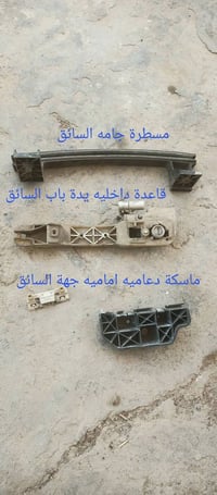 سبكترا • قطع غيار • بعقوبة