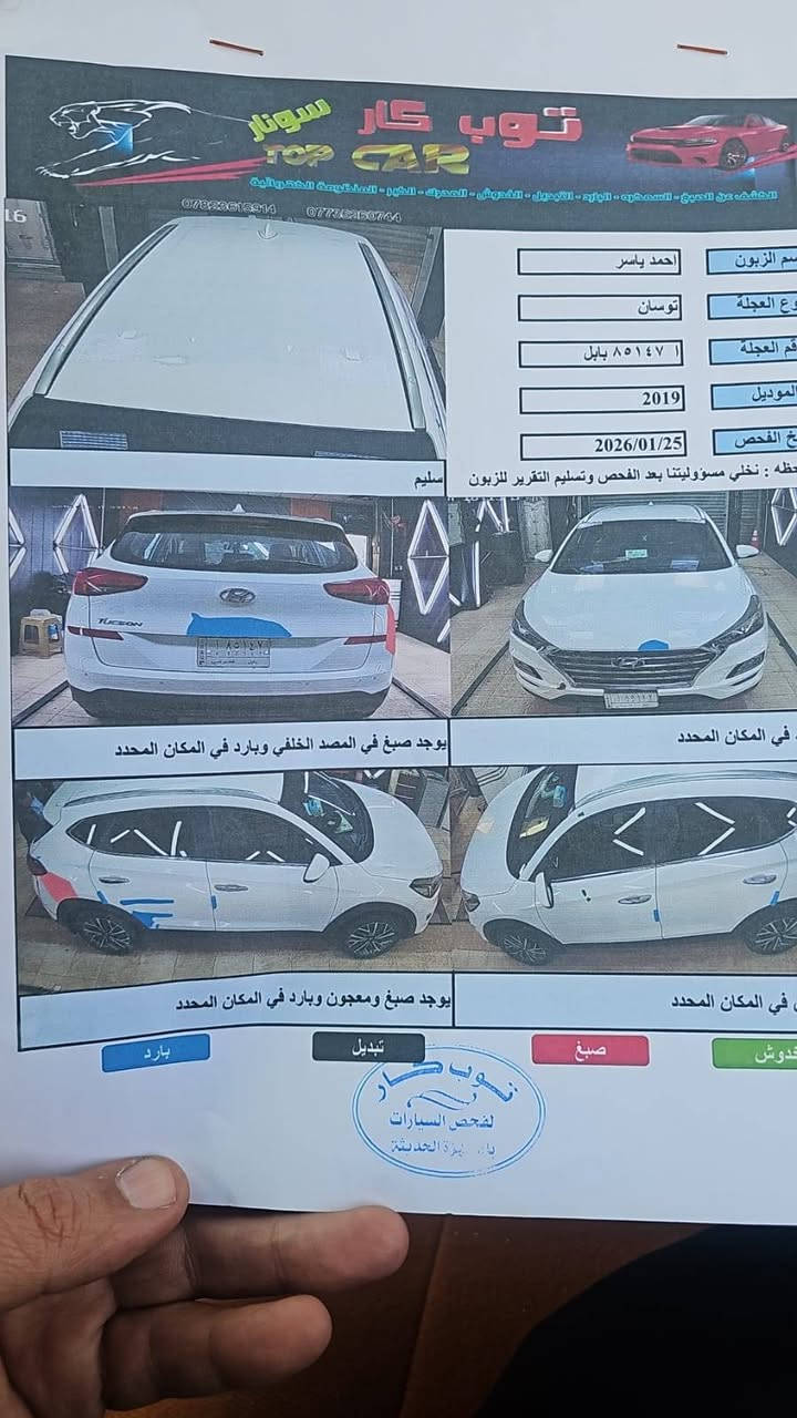 توسان مديل ٢٠١٩ خليجي لون ابيض رقم بابل مكاني كربلاء ***********
