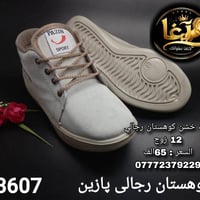 جملة أحذية • سليبر رجالي • بغداد الرصافي