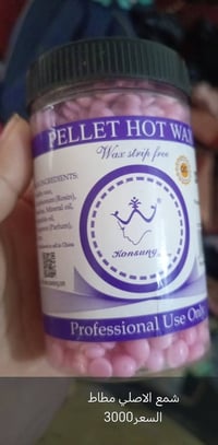 الحسينيه • توصيل • مستحضرات تجميل