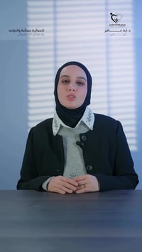 👩‍⚕️ رعاية تطمّن… واهتمام بكل مرحلة  الدكتورة آية عامر عماش أخصائية ال...