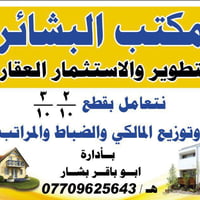 عروض مكتب البشائر 🔰 📌معروض 125م ب المربع الذهبي 12185 مواطن مباشر ثاني...