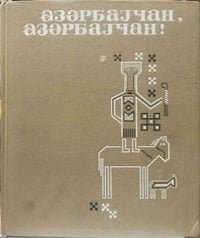 أذربيجان • كتالوج