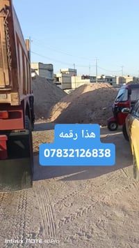 هذا رقمه  ‏‪07832126838‬‏