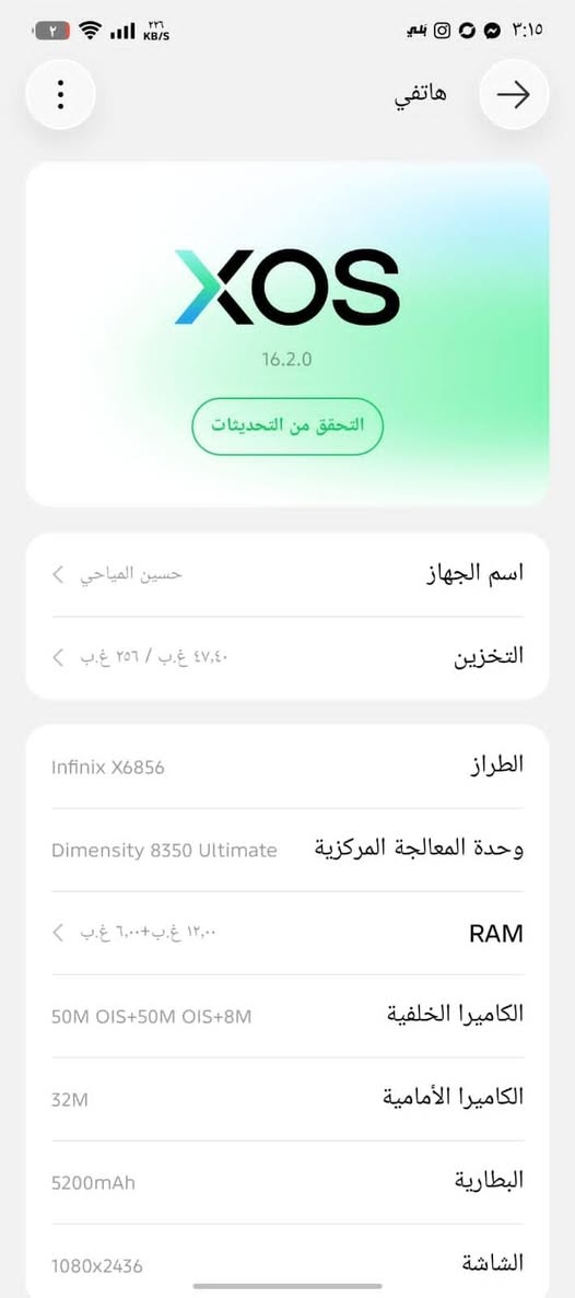 انفنكس نوت 50برو ذاكره 256 جهاز نضافة فوووول ماداخل تصليح بدون غراضه ابيع بس جهاز فقط السعر 250العنوان بغداد السيديه التواصل ***********
