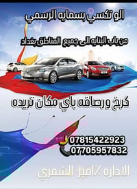 تكسي بسماية • توصيل ومشاوير • خدمة مطار