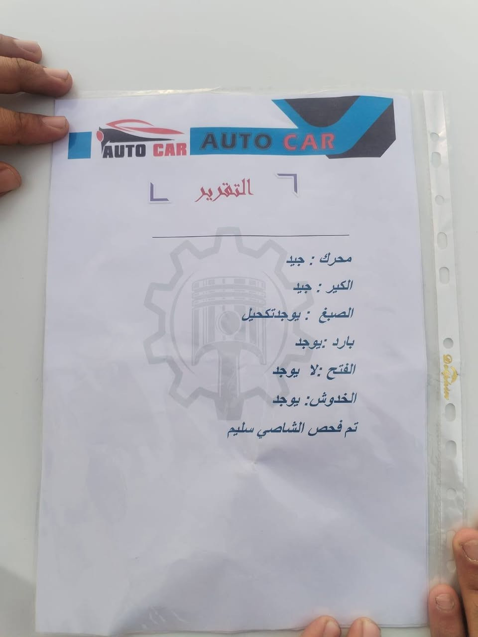 اوبتيما ١٢ فول مواصفات الشراي يتصل *********** سعر 148 وبيه مجال للشراي بي خير ويدلل
