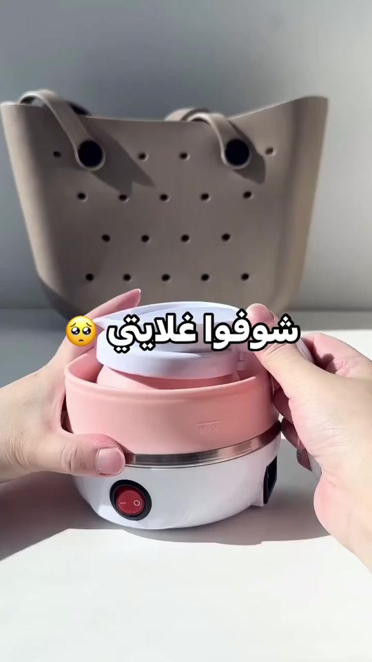 غلاية سلكون محمولة منتج بكفاءة وجودة عالية نوعية درجة اولى مفيدة جدا سهلة الاستخدام سعر المنتج 8 الف فقط للحجز راسل واتساب *********** متوفرة بالفرعين فرع الأول بغداد القاهرة مقابل مول القاهرة الفرع الثاني بغداد شارع الصناعة مجاور الجامعة التكنولوجيا
