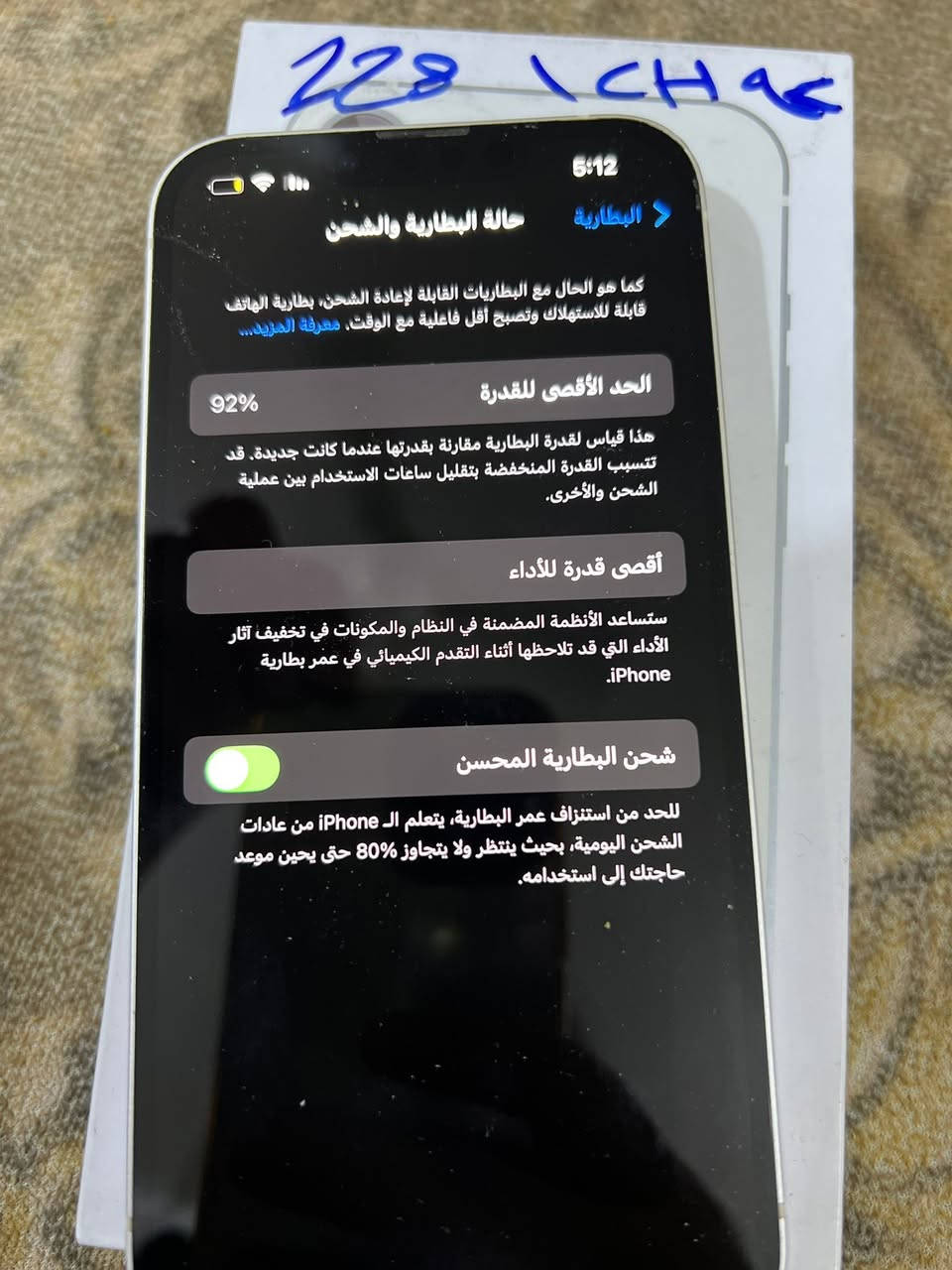 سلام عليكم
ايفون 13 كامرتين  لون ابيض ذاكره 128  بطاريه 92‎%‎  حقيقيه بلاديه     كارتونه وكل ملحقاته وياه  جهاز ع وضع الوكاله مابيه  اي شي  وين ماتريد  افحص  ضمان السعر 450 وبيه مجال بسيط  العنوان البصره الحكيميه قرب القياده للاستفسار ع الواتس اب  ‭***********‬
