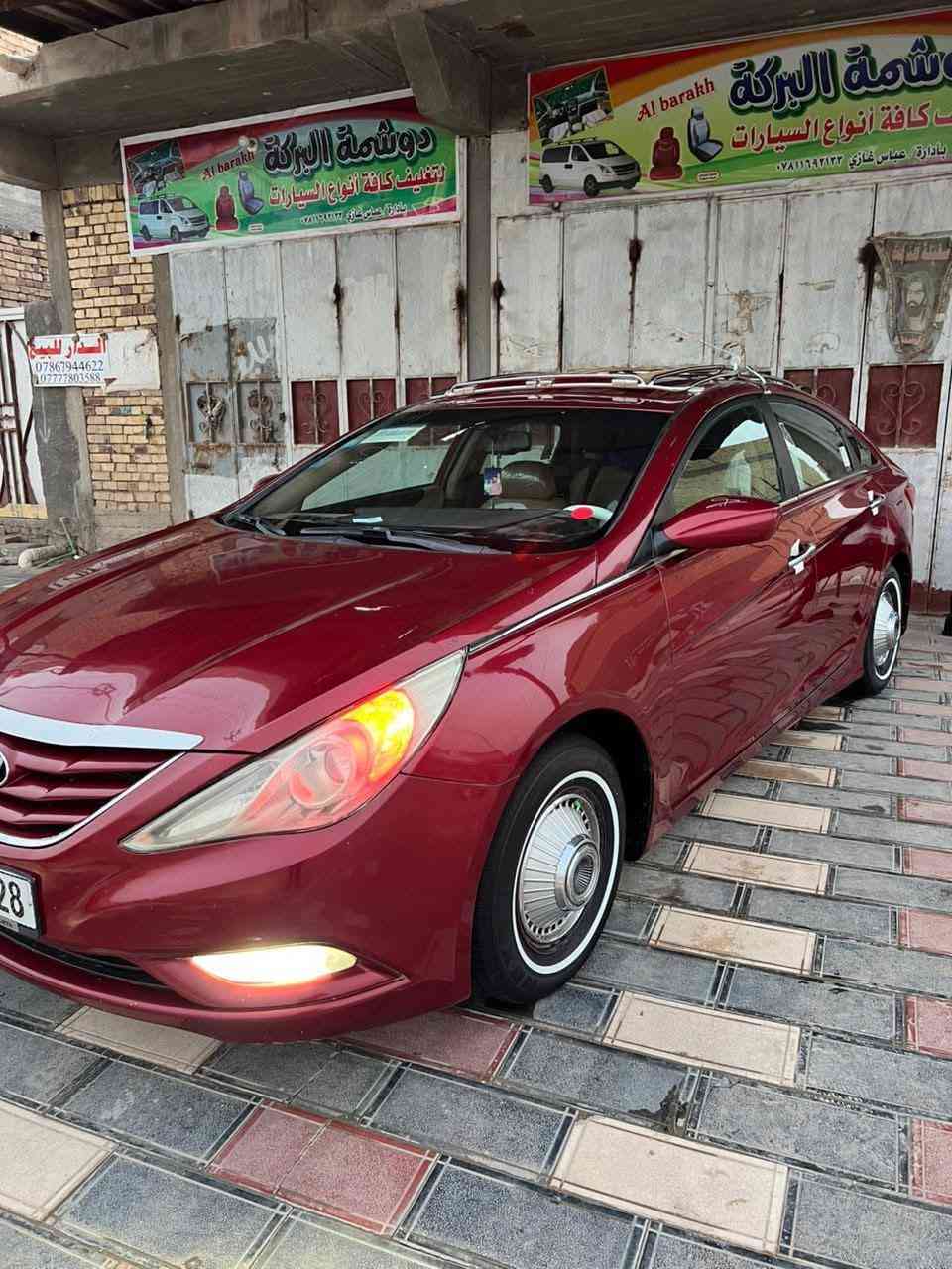 سوناته 13بسمي مكينه 2400شرط لادوانز ولاتنقيص ولاتبخير كير 7نمر شرط كشنات نايلون تفصال حراري ارضيه جلد تحكم ستيرن ايكو تقليل وقود تخم تاير حداديه باتري جديد تبريد ثلج كهربائيات كله شغاله شاشه تاب اصليه الكبيره اوكس بلوتوث مضخم سماعات سستم كامل داخل بيجي سياره شاشات خلفي حادثه جاملغ وبنيد تريده هيه وغراضه تريده بدون غراض سياره كل نفص مابيه حته تكسي مامشتغل واكفه *********** تخم نوزل وتخم بلك وعبوه كله جديد عليه ائدامه عامه  شده قفل بدون عمله
