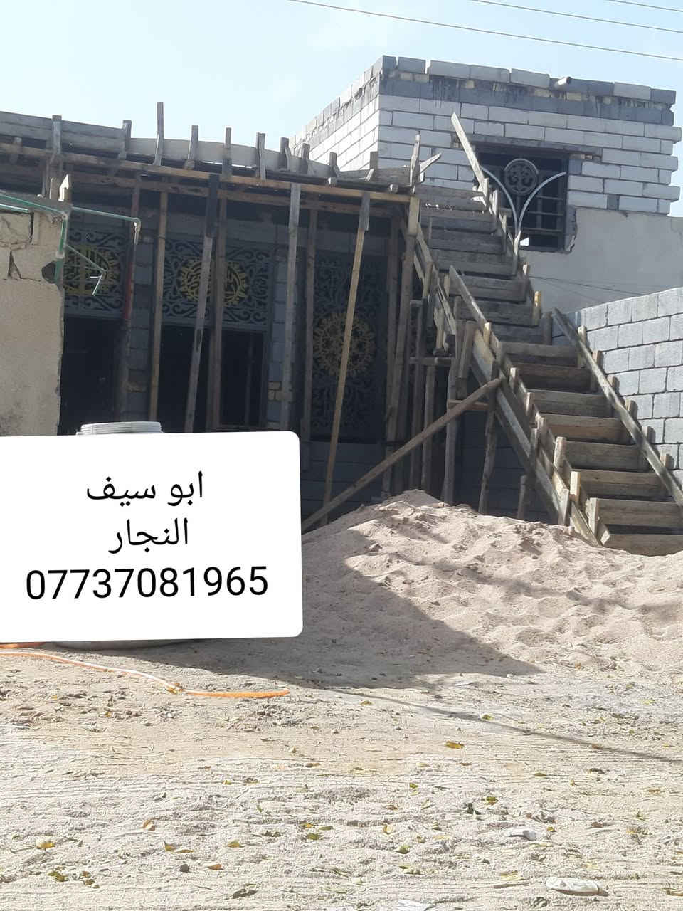 سلامزعليكم بناء نجارة وصب  تسليم هيكل. 
بلوك فرمستون طابوق
***********
