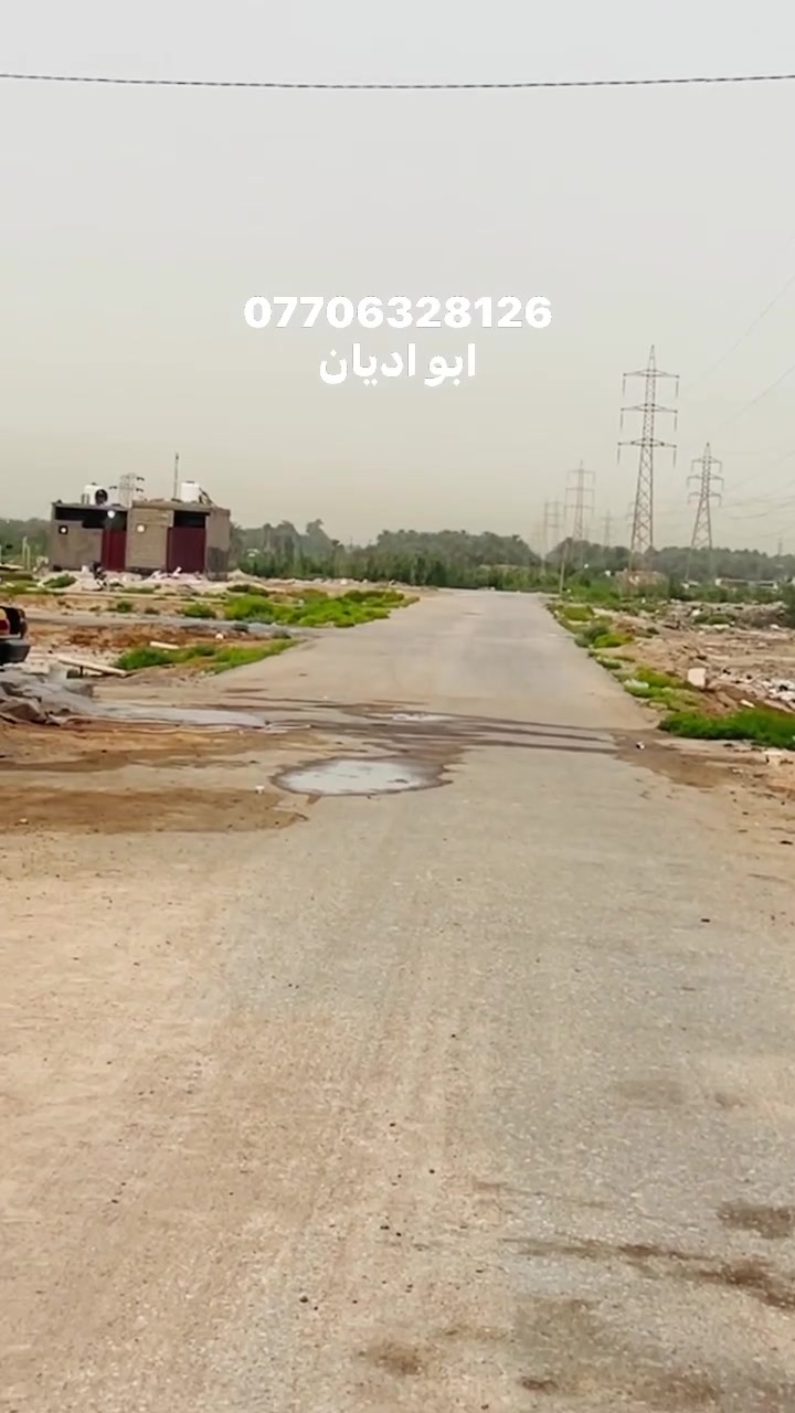 🔴قطعة ارض  مساحة 100 متر للبيع موقع مميز تخدم العوائل واصحاب المواكب الحسينية
🛑سعر مناسب وبي مجال للشراي 

🟠 الموقع كربلاء - منطقة سيد اسماعيل الشارع الرئيسي  - تبعد عن طريق الزوار كربلاء - طويريج ياحسين 500 متر - تبعد عن الامام الحسين ربع ساعة 

🔴 طابو  زراعي سند ٢٥ 

🔴 اقرار محكمة من صاحب الارض مباشرا

🔴 الخدمات ( ماء ♦️ كهرباء ♦️ مجاري - شوارع تبليط )

🟠 للاستفسار التواصل على الارقام التالية ***********-***********

 📞للتواصل
