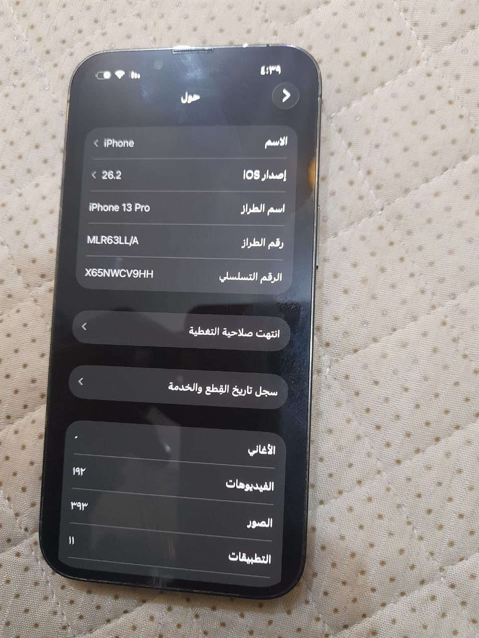 آيفون 13برو للبيع جهاز نظافه فول بطاريته 92 الشراي يتفضل خاص واتساب *********** ***********
