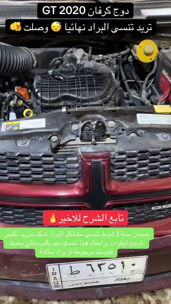 مشكلة السيارة خابطة 🔥راشي بل راديتر يعني ( براد طاك 🪓
ملاحظة: هذا البراد ( تايوان) ضمان ثلاث اشهر الي خبط شادة اني قبل سنتين برمضان . 

☠️✈️:تم تبديل كولر تيتانيوم ثقيل بل كامل ( الاصلي) مع وصل ضمان سنة 🥇
ضماني الخاص ( شكد ماتريد تكبس ترجع اوفرات براحتك البراد الية والمحرك الك في حال كدرت تخلي يخبط فلوسك مرجوعة او براد مكانة 🤫

العنوان : بغداد حسينية الراشدية شارع المكاتب شارع معهد مستقبل 
الهاتف *********** واتساب
