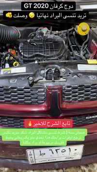 مشكلة السيارة خابطة 🔥راشي بل راديتر يعني ( براد طاك 🪓 ملاحظة: هذا البر...