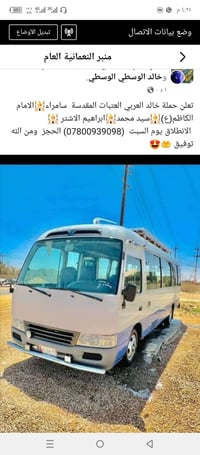 رحلة جمعة • سامراء • مرقد الكاظم