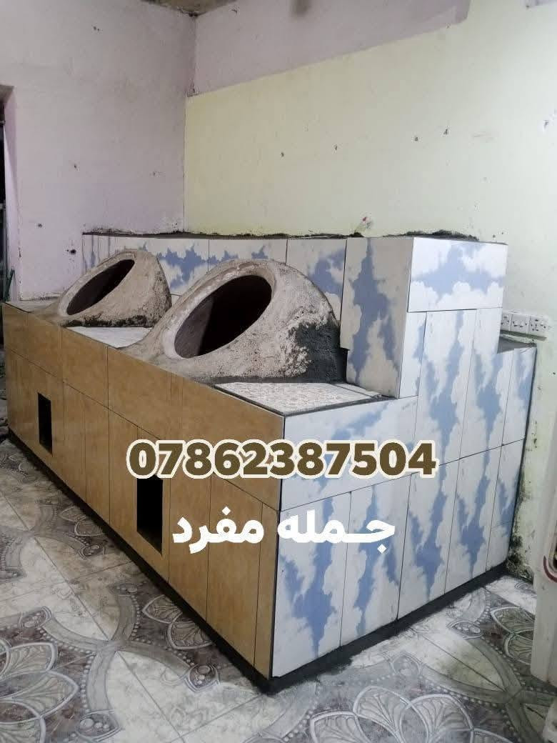 ((( بسم الله الرحمن الرحيم تـوڪلت عليك يالله تم فتتاح معمل ابو مقتدئ الڪوفي )))
 🔻🔻🔻*********** 🔺🔺🔺
وتساب ~(***********)
﴿معمل ابو مقتدئ الڪوفي ﴾ .. للبناء والفخار 🥮
يوجد لدينا افضل واجود .انواع .التنانير .الكوفية. لكافة. الاحجام . تنانير الشوي . تنانير المندي . تنانير المخبز 
🎈 وايضا يوجد كافة مستلزمات المخبز 
عجانات 🔹 هزازات 🔸طابوق حراري 🔹ماشات 🔸قباقة 🔹بريمزات نفط 🔸بيمزات غاز 🔹سيت ولف 🔸 طبكياااات🔹 بطالة 🔸 كل مايحتاجه المخبز 
باادارة ﴿ابو مقتدئ الكوفي ﴾
🌷 التنانير 🌷والافران 🌷وكافة المستلزمات ..لجميع محافظات العراق(جمـله مفرد){ ليـسنا الوحـيدون لڪننا المـتـميزون}
