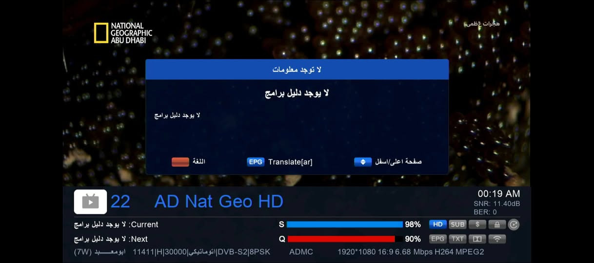عمل اليوم
منطقة الشعب قمر (نيل سات ) بأشارات جيدة وصحن مستعمل ولاقط تلي سات الاصلي 

تواصل للنصب وتقوية الاشارة *********** متوفر واتس اب
