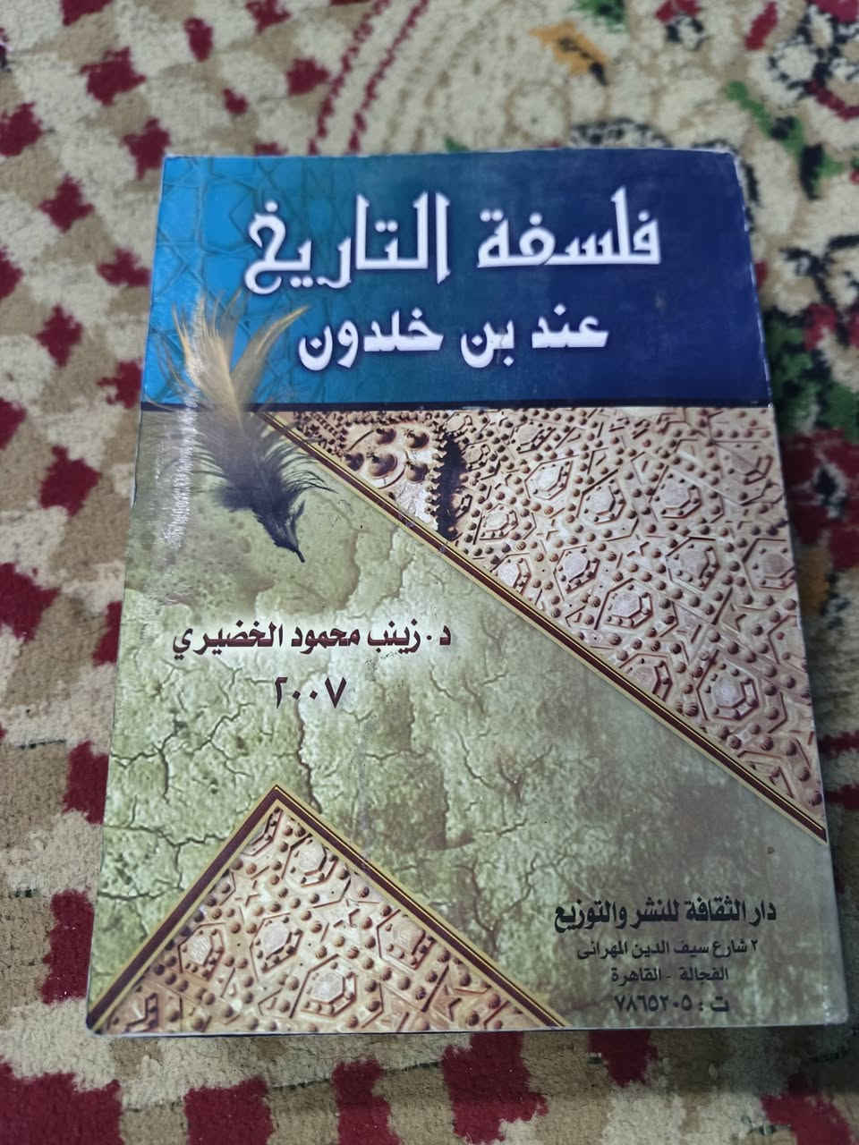 السلام عليكم للبيع
مجموعة كتب فلسفة وثقافة عامة وتاريخ 
ملاحظة: الكتب نظيفة جدا وسليمة مثل ما واضح بالصور 
يتوفر توصيل لجميع المحافظات


**إذا كنت صاحب هذا الإعلان وتريد حذفه لأي سبب، رجاءا أرسل رسالة إلى الدعم الفني**