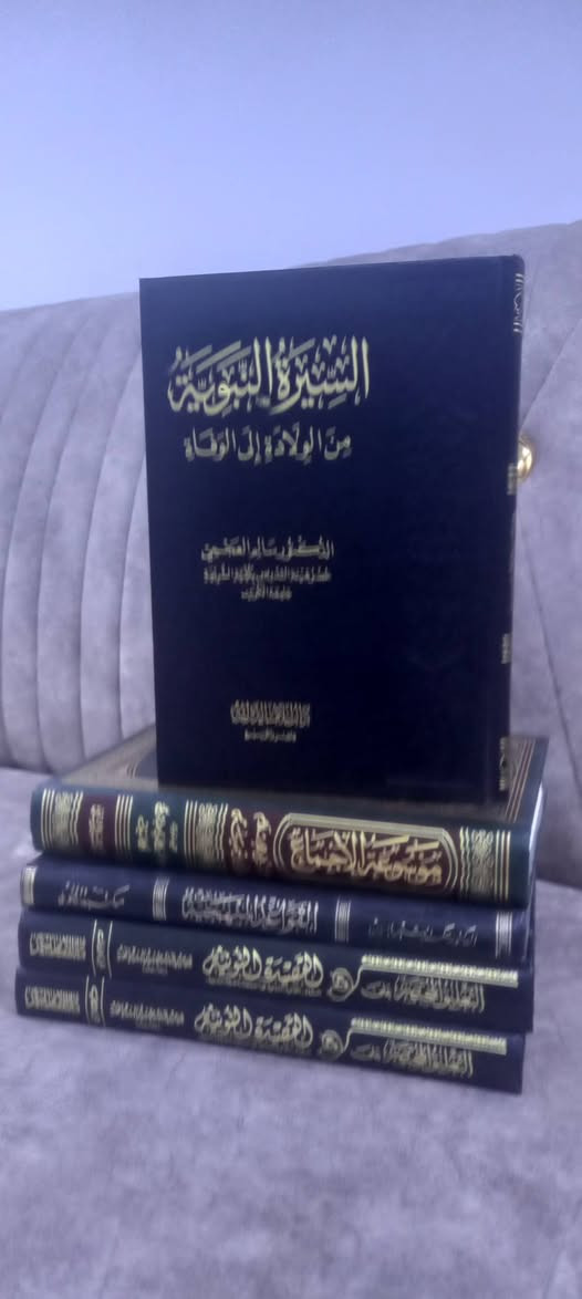 ( السيرة النبوية من الولادة إلى الوفاة )
د سالم العجمي
دار ايلاف - الكويت
ورق شاموا 
١٢   ألف دينار


**إذا كنت صاحب هذا الإعلان وتريد حذفه لأي سبب، رجاءا أرسل رسالة إلى الدعم الفني**